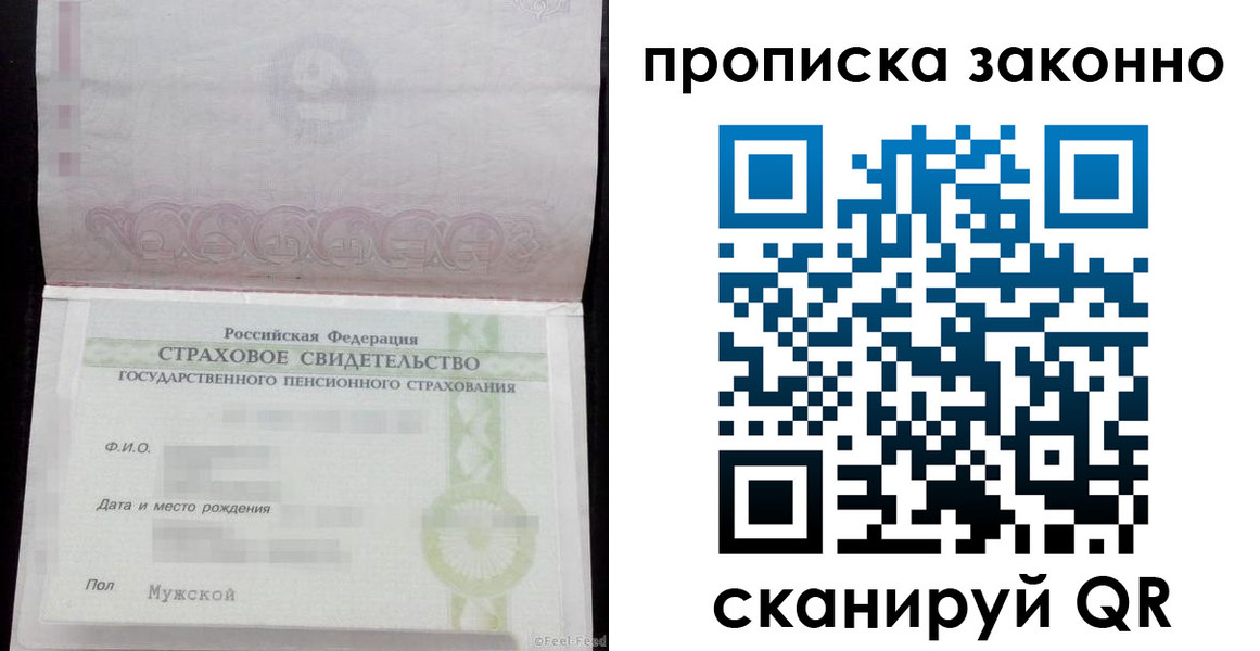 прописка для кредита в Озёрах