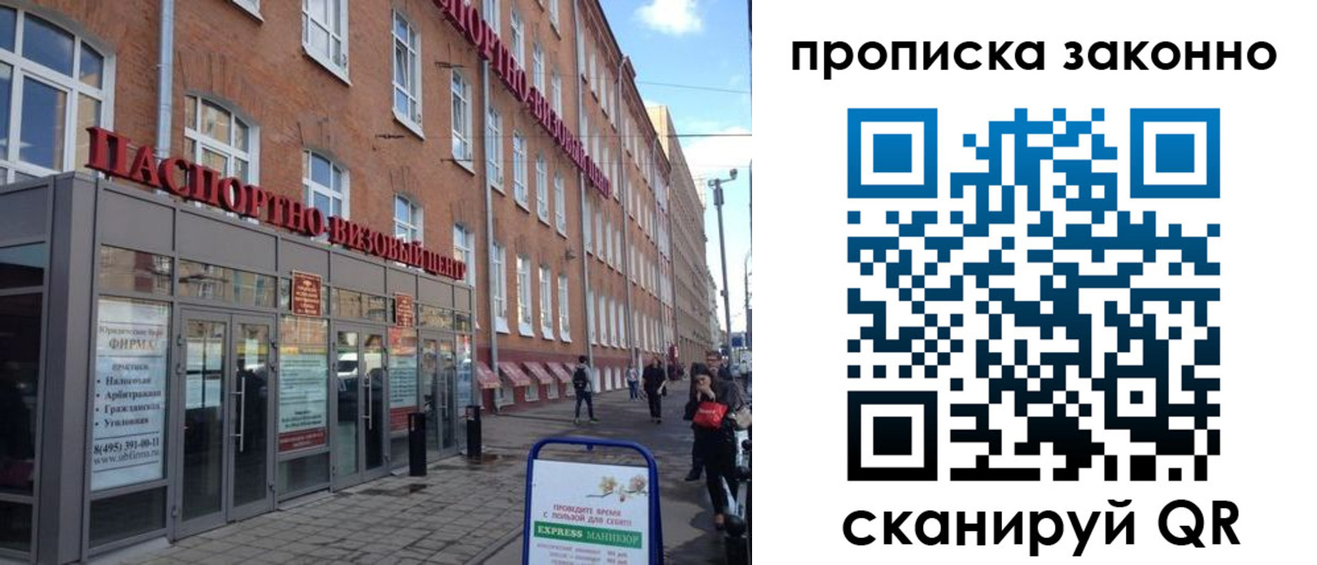 прописка паспорт в Озёрах