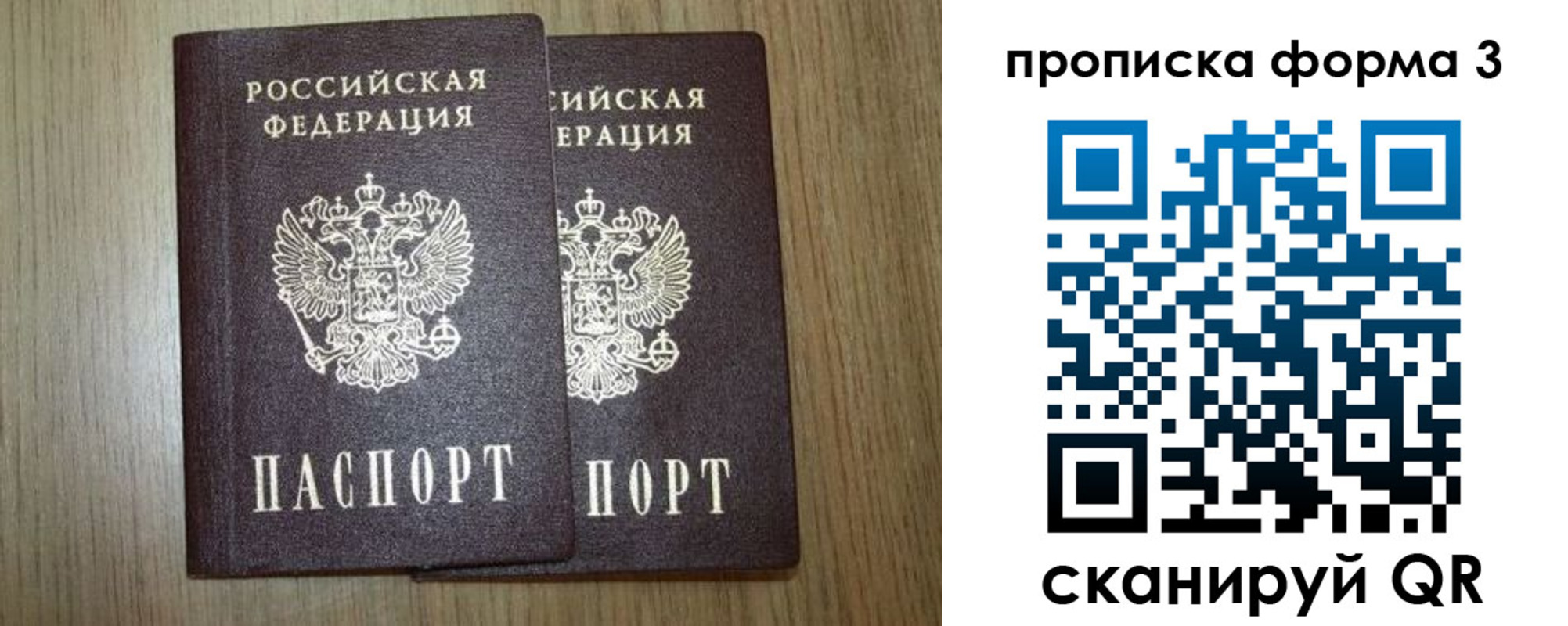 прописка для кредита в Озёрах